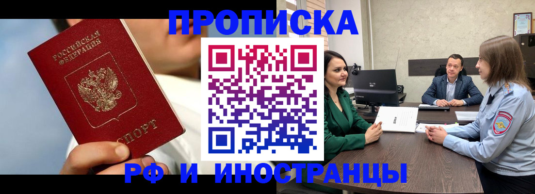 временная регистрация адрес в Сафоново