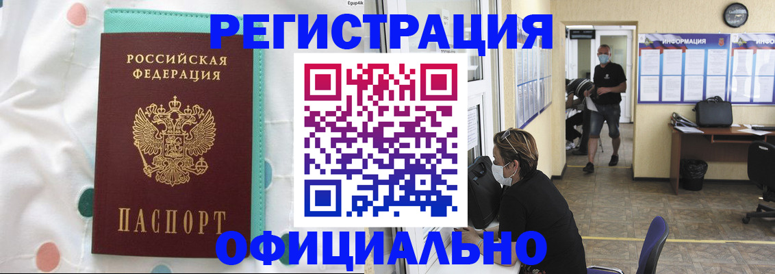 прописка от собственника в Сафоново